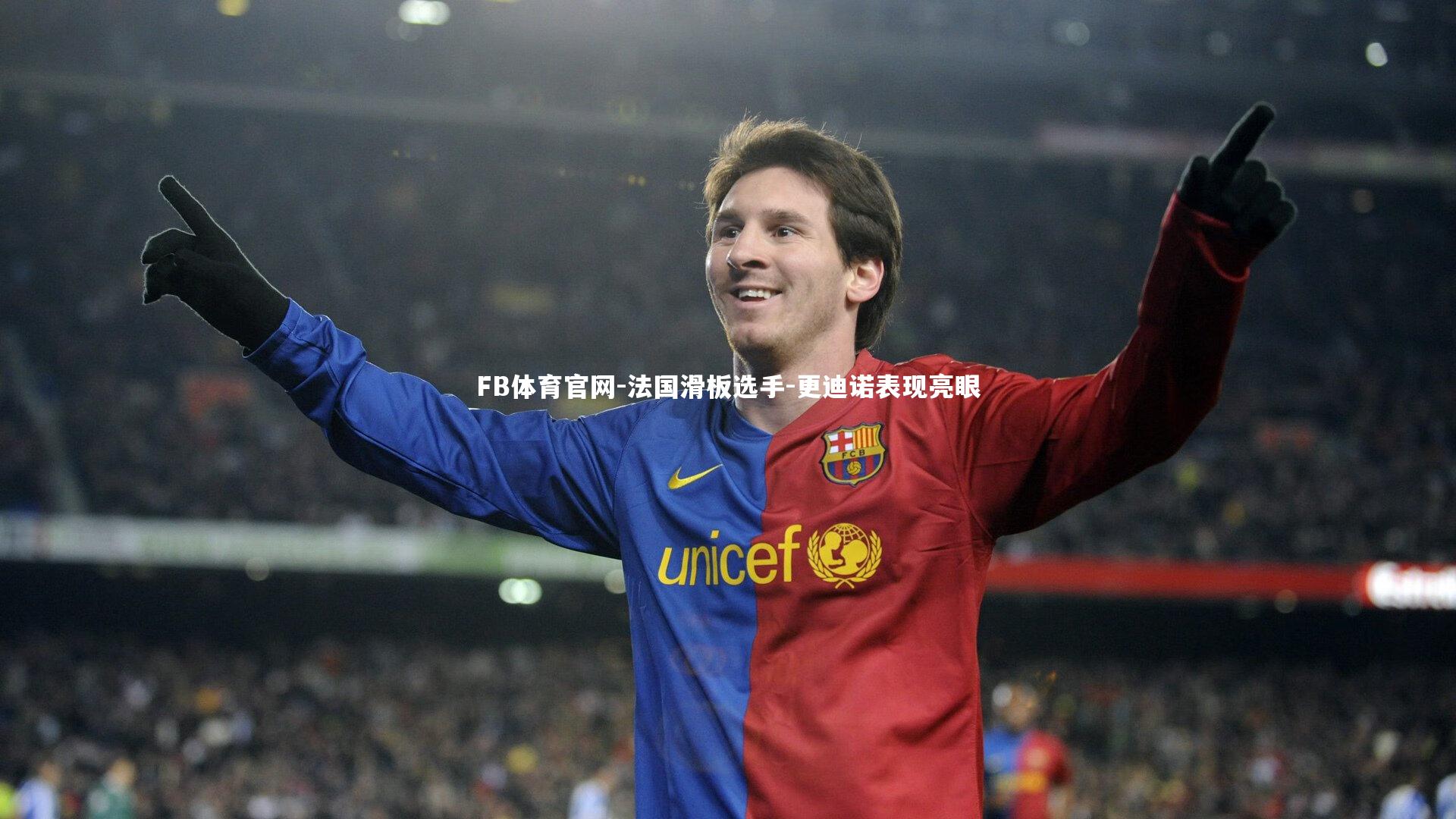 法国滑板选手-更迪诺表现亮眼